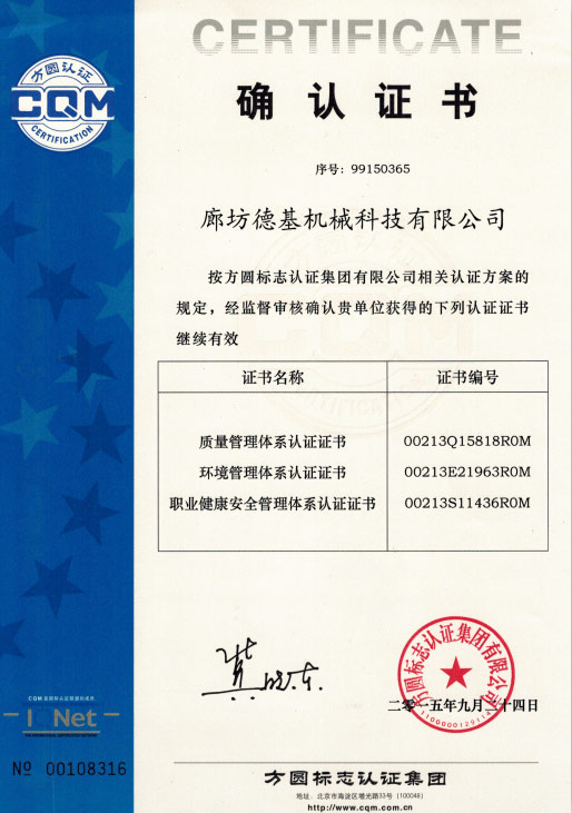 三系统确认证书